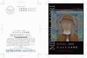 喜寿記念 荒木久夫 水彩画展 – 株式会社イシヰ画廊